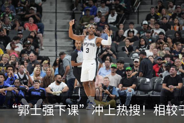 “郭士强下课”冲上热搜！相较于惨败，胡金秋的一席话才最刺耳