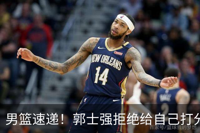男篮速递！郭士强拒绝给自己打分，杨鸣锐评男篮输日本，胡明轩发声